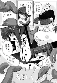 Ikusa Otome Anthology - Inki Musou Vol 5