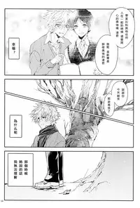 (CCOsaka92) [Tetsu-Sabi (Huduki Roa)] Susumihajimeta Bokura no Jikan | 開始轉動的我們的時間 (Neon Genesis Evangelion) [Chinese]