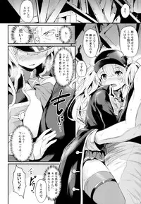 (C94) [Ikkizuka (Kizuka Kazuki)] Chitsujo Trouble (Granblue Fantasy)