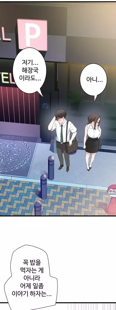 Tissue Thieves Ch.1-28