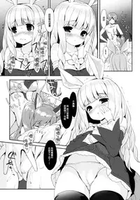 (COMIC1☆9) [MILK PUDDING (emily)] Puni Purin Elin-chan (TERA The Exiled Realm of Arborea) [Chinese] [CE家族社]