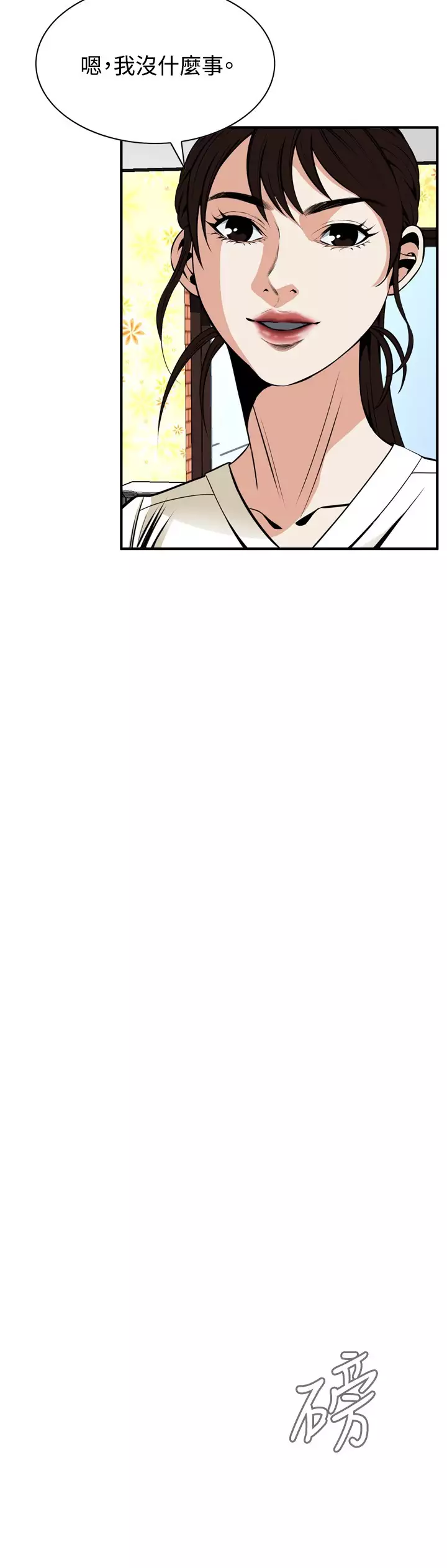 Take a Peek 偷窥 Ch.39~57 中文