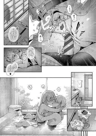 Bokutachi wa oneechan no toriko
