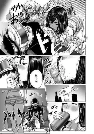 [chocohell] Otouto no Game-nou to Ane no Game-sei