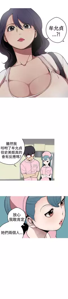 女神狩猎 第1~40話 中文 Rsiky