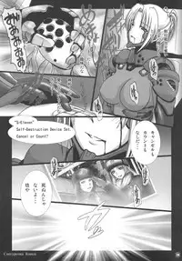 (C75) [Natakuga-yuku! (Xanadu)] Снегурочка (Muv-Luv)