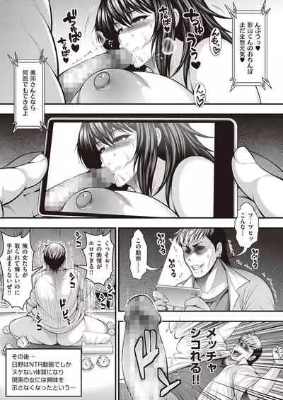 InCha no Boku ga Suki na Ko ga DQN no Kanojo datta node Yarichin Shugyou Shite Netotte Yatta