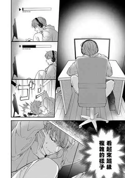 Sex Sales Driver Ch. 1-4