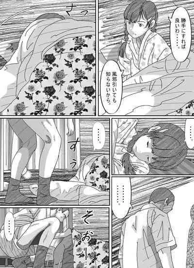 Shoujo wa Otonatachi no Nagusa ni Naru