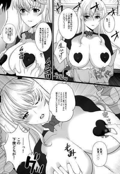 Akogare no Sensei wa Chikan Densha de Choukyouzumi Deshita Eto Matome Plus