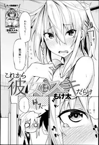 COMIC Anthurium 017 2014-09