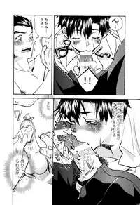 (HaruCC22) [Yellow Signal (Saiga Asuka)] Aoi Bokura no XX Jijou (Konjiki no Gash!!)