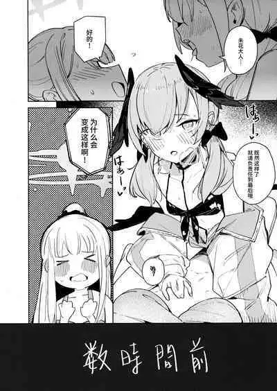 Nami ni Netsuai toka Itte