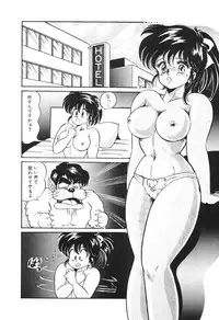 [Watanabe Wataru] Dokkin Minako Sensei! 2