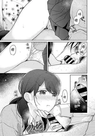 1LDK+JK Ikinari Doukyo? Micchaku!? Hatsu Ecchi!!? | 1LDK+JK 突然間展開同居？ 極度貼近！？初體驗！？ Ch. 18-34