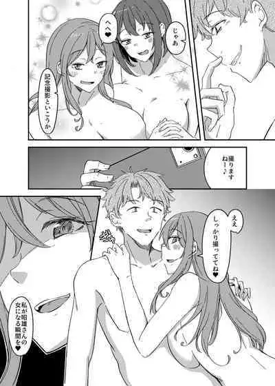 [Hyoui Lover (Hyoui Suki no Hito, Yuuma)] Notto (NTR)rare Onsen Ryokou ~Tsukari Tsukareru Shinkon Tsuma~