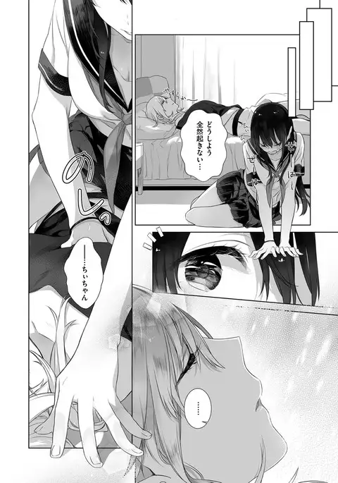 COMIC ExE 08