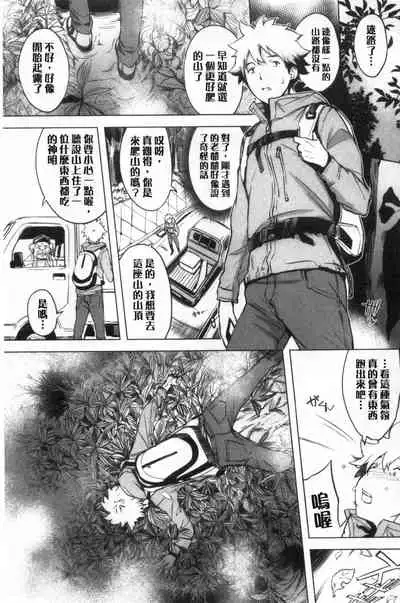 [utu] Kuchidoke Peace! - Melt in the mouth bliss [Chinese]