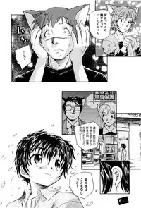 [Unno Hotaru] Ma wa Koakuma no Ma + 2