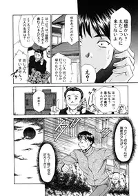 [Sano Takayoshi] Pittari!! 1