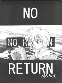 (Comic Castle 8) [Paradise City (Various)] Tabeta Kigasuru 17 (Neon Genesis Evangelion)