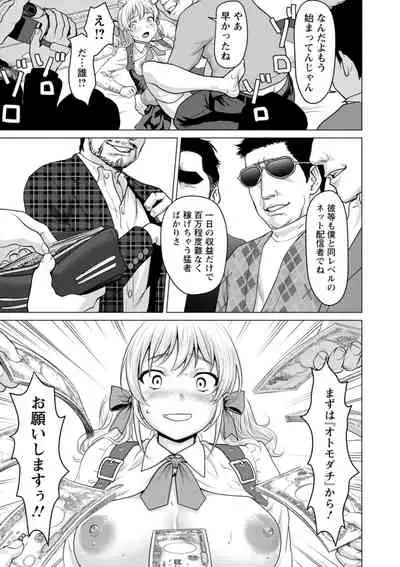 [Saida Kazuaki] Mata Hiraite Koshi Futte [Digital]