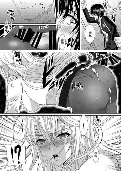 [Neko to Hato (Hatoya Mameshichi)] Akogare no Josei (Sensei) wa Chikan Densha de Choukyouzumi Deshita 1 [Chinese] [不可视汉化] [Digital]