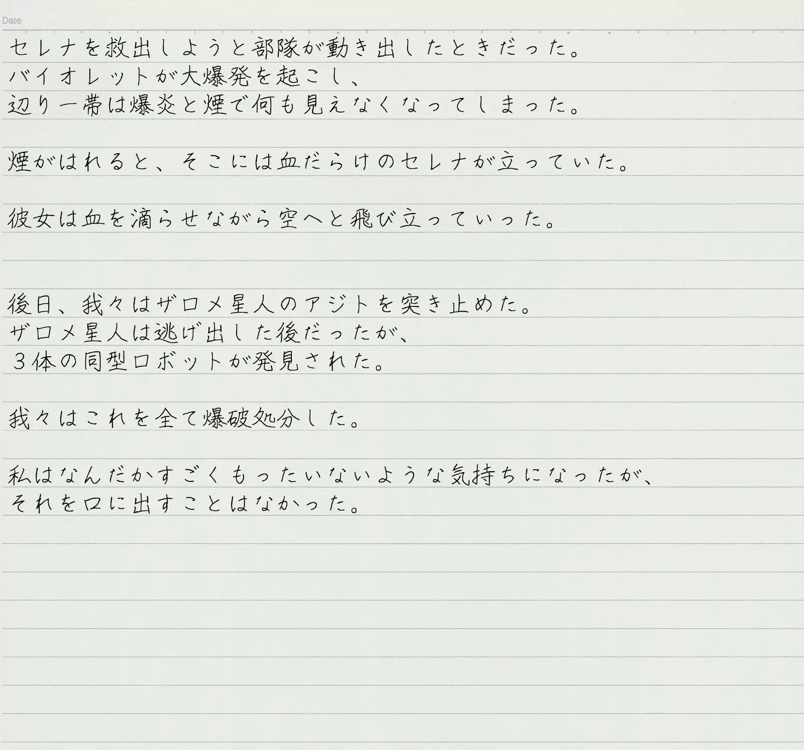 Altra Serena - Sexual Tokusatsu Series #2