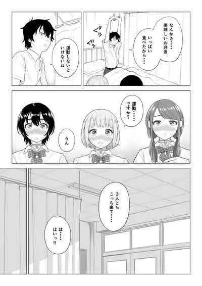 Dansei ga Kyokutan ni Sukunai Kono Sekai de wa, Seishi wa Kichou na Shigen desu. Sono 2