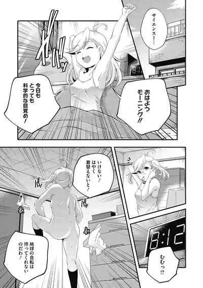 Itsuka Hanasaku Kimitachie