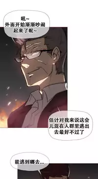 HouseHold Affairs 【卞赤鲤个人汉化】1~33话(持续更新中)