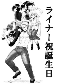 [Poritabe. (Poriko)] Eremika Tatami Galaxy (Shingeki No Kyojin) [Sample]