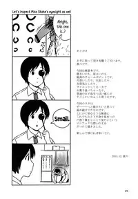 (C85) [666protect (Jingrock)] Fuuka to Himitsu no Shintai Sokutei | Fuuka and the Secret Physical Measurements (Yotsubato!) [English] {5 a.m.}