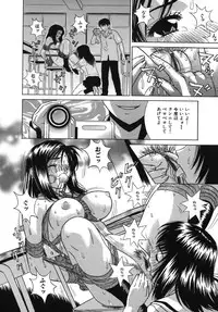 [KIKI] Goukan Honnou - Rape the Sex Drive