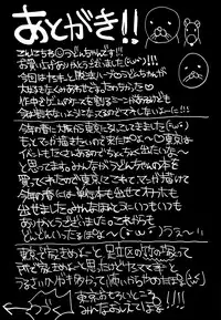 (C90) [Chemical Janky (Shiruka Bakaudon)] Yankee JC Bokobokorin! [Chinese] [沒有漢化]