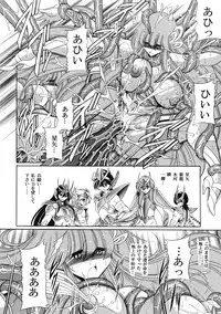 (COMIC1☆6) [Circle Taihei-Tengoku (Horikawa Gorou)] Athena no Nikutsubo (Saint Seiya)
