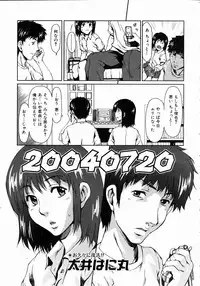 COMIC AUN 2004-11 Vol. 102