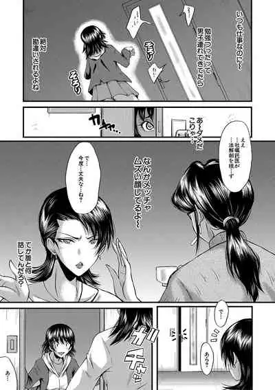 Kobi Juku Onna No In Koku