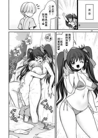 Doko demo Ecchi Sasete Kureru Narumi-chan | 不管在什么地方都允许做爱的成美酱