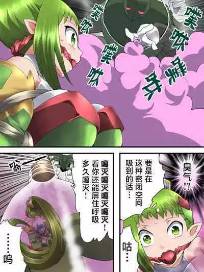 [Yumekakiya (Muumuu)] Fairy Knight Fairy Bloom Ep3 Chinese Ver.