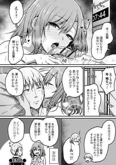 COMIC Shigekiteki SQUIRT!! Vol. 46