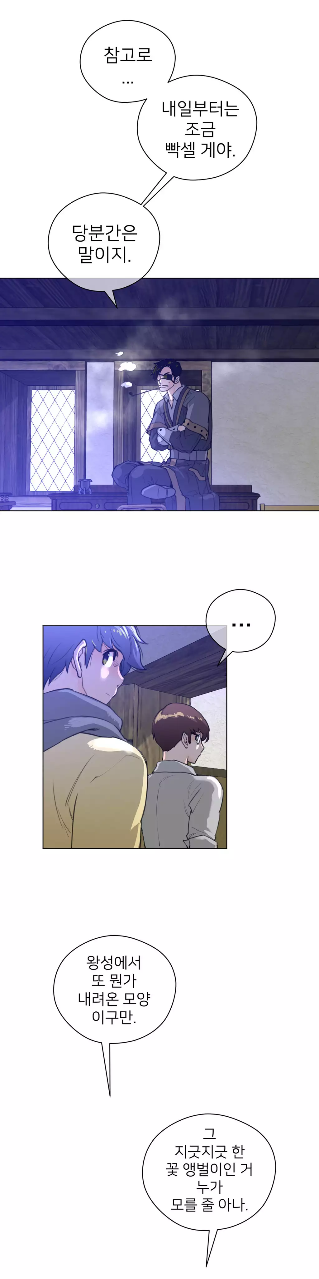 Perfect Half Ch.1-42