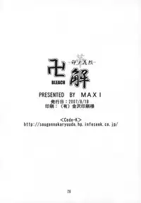 (C72) [MAXI (PUTI)] Manji Kai -Unohana Retsu Hana- (Bleach)