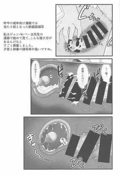 Gensou Shoujo no Seikatsu