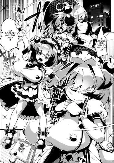 Pine ni Wakaraseru Hon | A Book About Getting to Know Pine