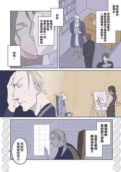 [Nola Obake] Bijou (Full Color) Ch. 1-6 [Chinese] [冒险者公会]