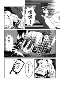 [Pesakd] Maou Yuusha - Kachiku Kiki 2 (Maoyuu Maou Yuusha) [Chinese]