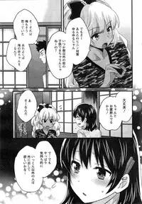 [Pon Takahanada] Niizuma Osenaka Nagashimasu Ch. 1-13