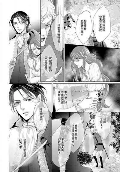 [Saki Midou Shiki] Haitoku no mariāju ~ ōjo wa shihai-sha no yubisaki ni oboreru ~ | 背德的MARRIAGE～王女沉溺於支配者的指尖～ [Chinese] [莉赛特汉化组]