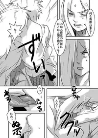 [lanthanein (138.9)] JT (Naruto)